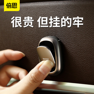多功能创意前排小挂勾女 汽车挂钩车载隐形后座椅背车内用品粘贴式