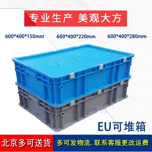 长方形养龟塑料箱 加厚带盖物流箱 EU汽配周转箱储物箱零件配送箱