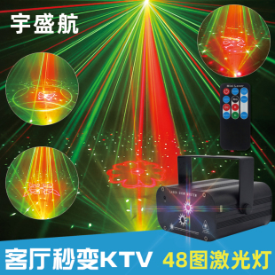 8孔128图ktv彩灯声控爆闪灯家用客厅专用七彩清吧灯光酒吧氛围灯