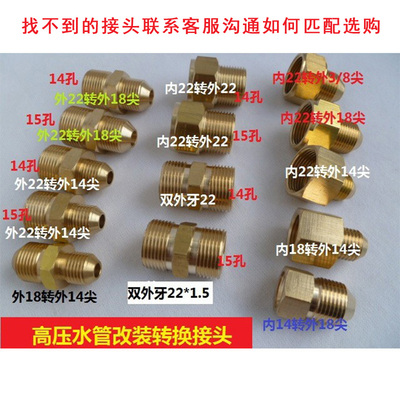 4分转22内外粗细锥牙280型清洗机管道增压水管打压变径试压泵接头