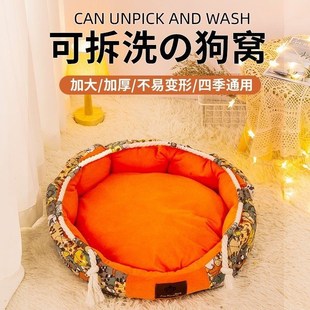 保暖四季 狗窝冬季 通用可拆洗猫窝大型中型小型狗狗窝冬天超大睡觉