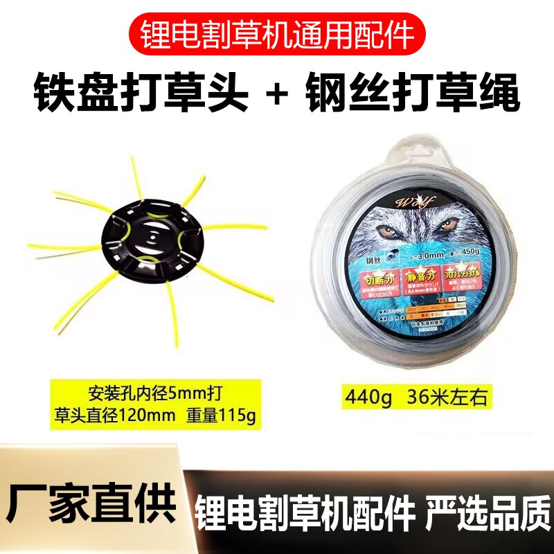 锂电割草机打草头无刷割草机打草头充电割草机打草头打草绳通用