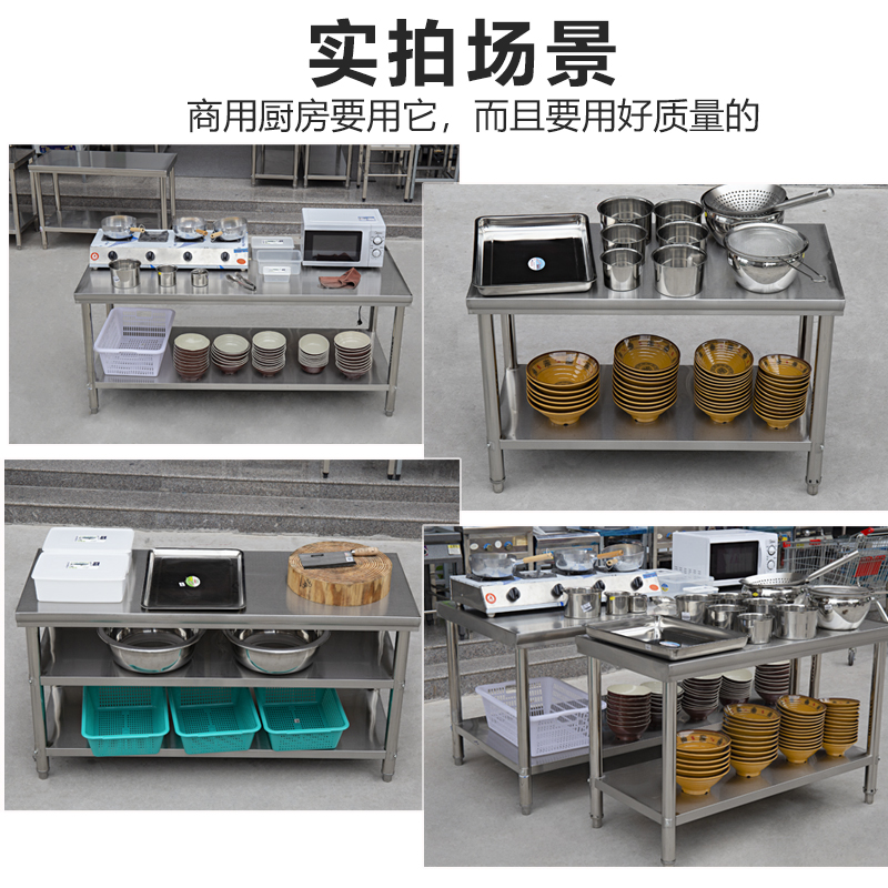 加厚双层商用厨房不锈钢工作台桌子三层饭店打荷操作台打包切菜台