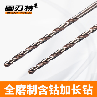不锈钢专用加长直柄含钴麻花钻头钢铁件深孔钻8.0 10高钴超硬 包邮