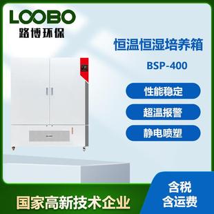 生化培养箱实验室BOD箱微生物细菌组织培养箱