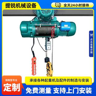 防爆电动葫芦行车龙门吊用配件钢丝绳电动葫芦起重葫芦 移动式