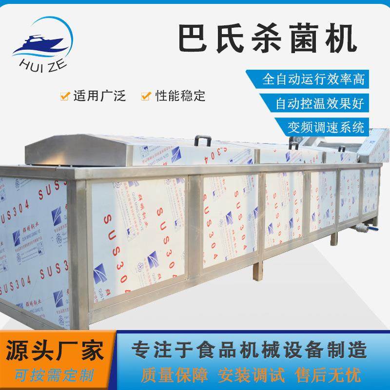 全自动巴氏杀菌流水线酱菜罐头杀菌设备袋装红油金针菇杀菌冷却机,机械设备,消毒灭菌设备,淘宝优惠券,粉丝福利购,淘宝优惠卷