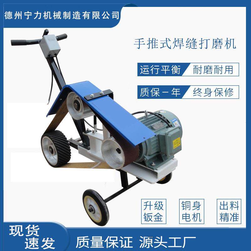 手推式砂带机不锈钢板拉丝机焊缝磨平机焊点麻点打磨机型抛光机,机械设备,砂磨机,淘宝优惠券,粉丝福利购,淘宝优惠卷