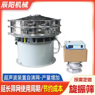 圆形超声波振动筛电磁锂电材料不锈钢旋振筛自带防堵清网装置辰阳