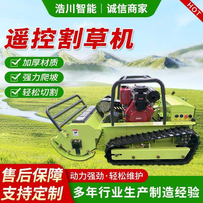 厂家柴油垂刀遥控割草机 履带式碎草机 小型自走式四驱收割除草机,农机/农具/农膜,割灌机/割草机/油锯,淘宝优惠券,粉丝福利购,淘宝优惠卷