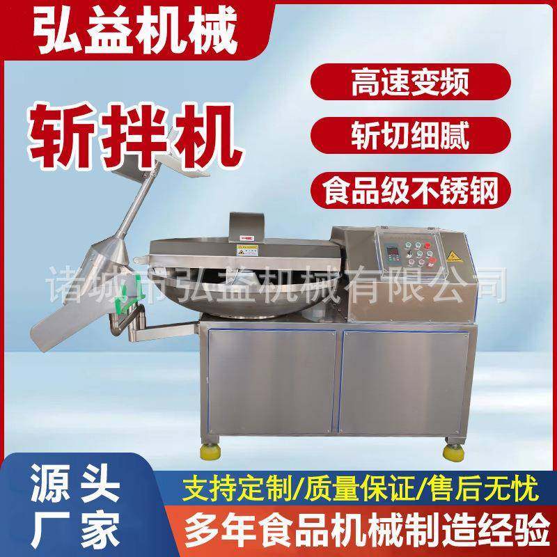 斩肉拌菜机设备 肉类烤肠香肠斩拌机设备 肉糜鱼糜全自动斩拌机,清洗/食品/商业设备,肉制品加工设备,淘宝优惠券,粉丝福利购,淘宝优惠卷