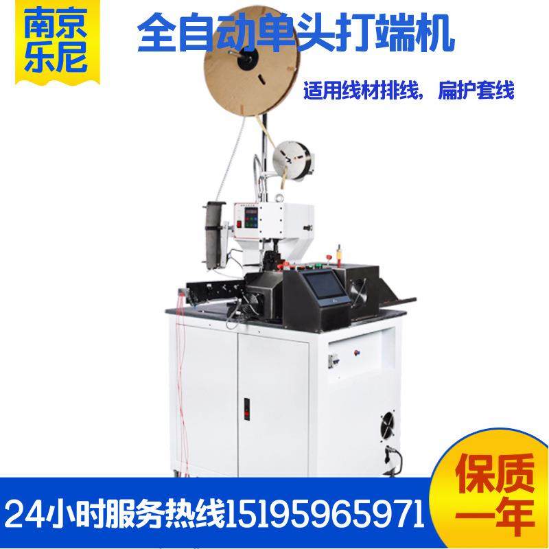LN全自动单头端子机，护套线，穿打端胶壳机半自动,清洗/食品/商业设备,包子机,淘宝优惠券,粉丝福利购,淘宝优惠卷