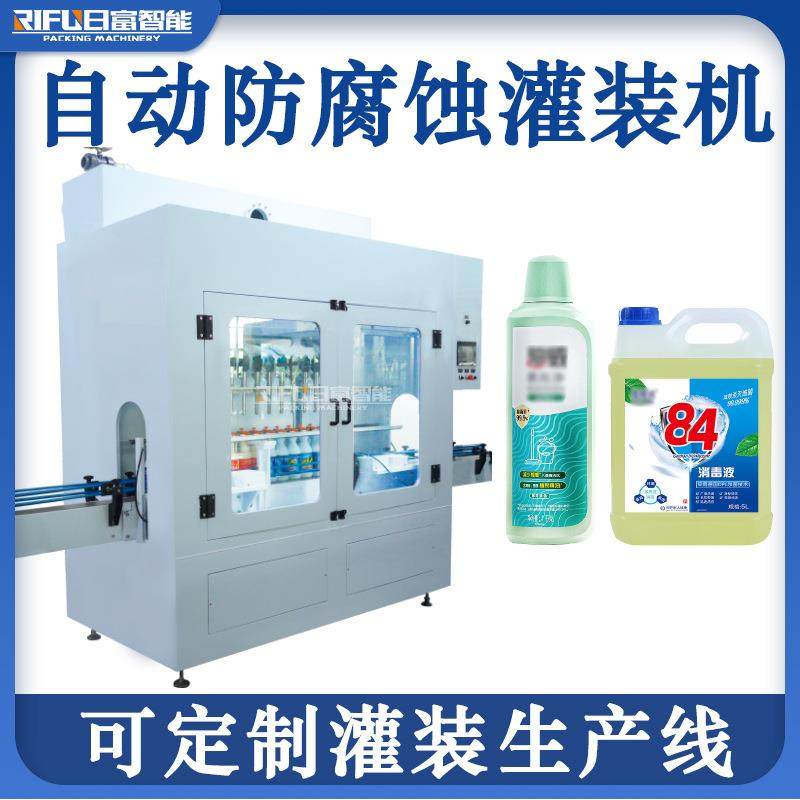 全自动十头防腐蚀灌装机洁厕灵清洁剂油污净84消毒液灌装生产线