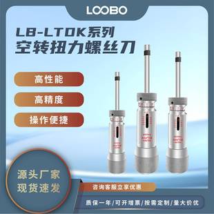 扭力螺丝刀激光镭射刻度显示计扭力可调试起子 空转式