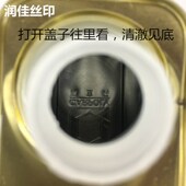 嘉宝莉环保慢干水丝印慢干水油墨稀释剂油水环保低气味溶剂