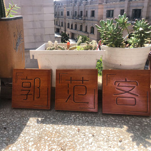 实木牌匾木刻仿古门头店面招牌雕刻字匾菜牌定制匾额木质对联木雕