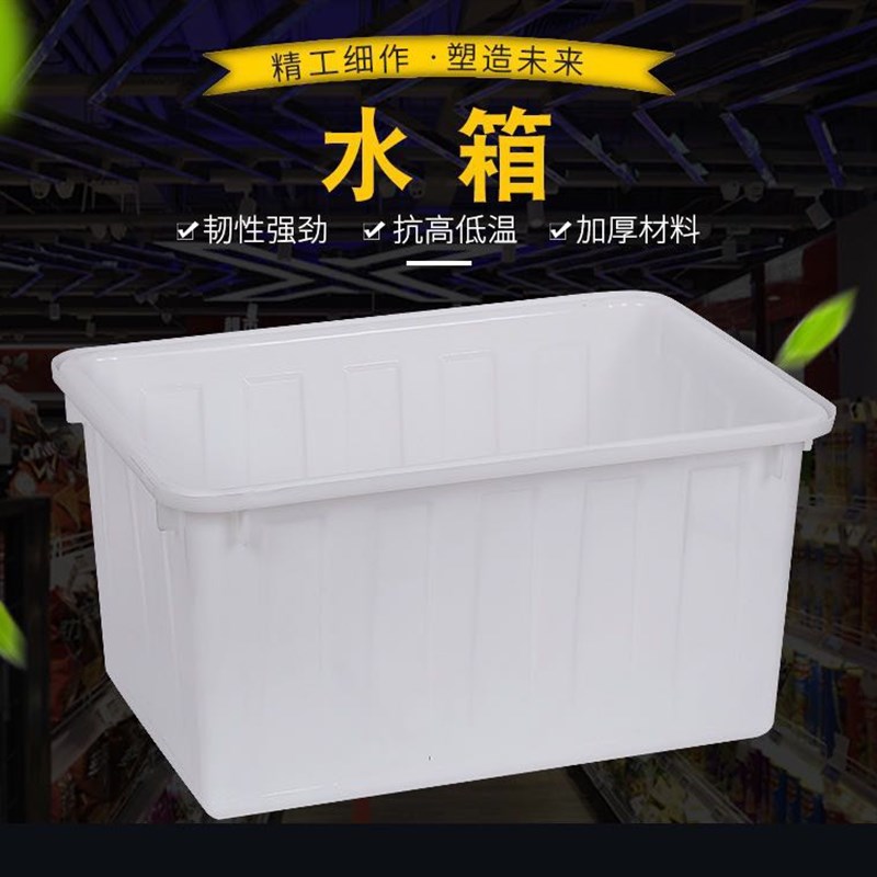 加厚塑料水箱长方形养鱼箱泡瓷砖家用储水方桶卖鱼箱大号水产养殖