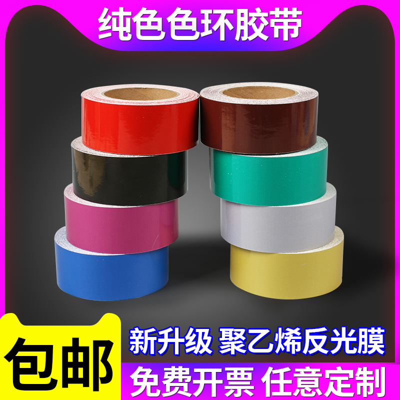 气体化学工厂管道介质流向55CM绿棕黑黄紫蓝红灰纯色色环警示反光