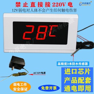 厂家挂式精度防水数字温度计大屏幕室内温度显示器数显测温仪