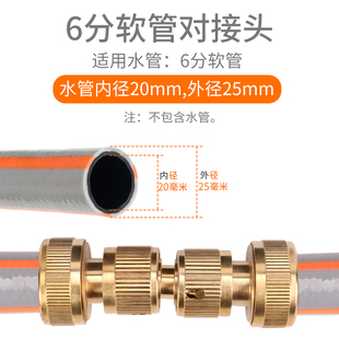 洗车水管对接头三四五六分管修复接口管子延长对接器快速接头