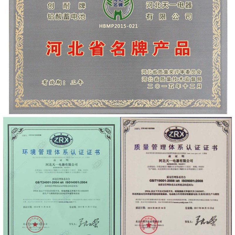 -FM-10(VH/20HR)创耐小孩儿童电动车童车蓄电池充电器