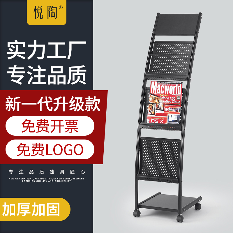 杂志架资料展示架书报架金属铁质落地移动宣传展示架