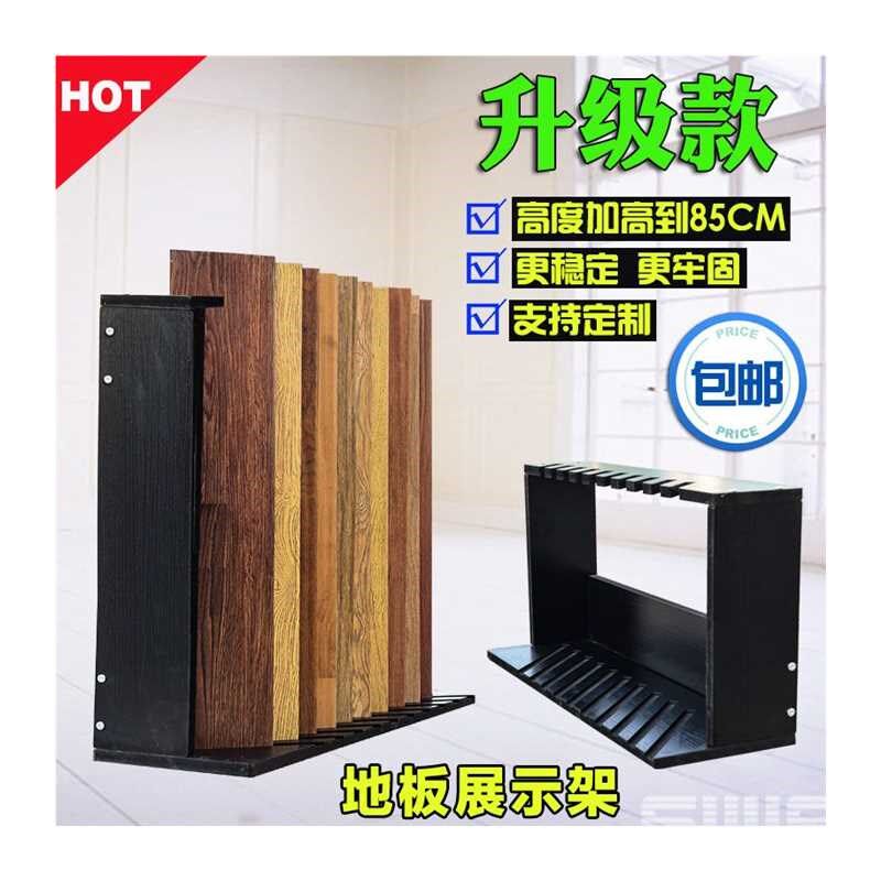 展示架瓷砖架子瓷砖展架木纹砖样品架子木展示架
