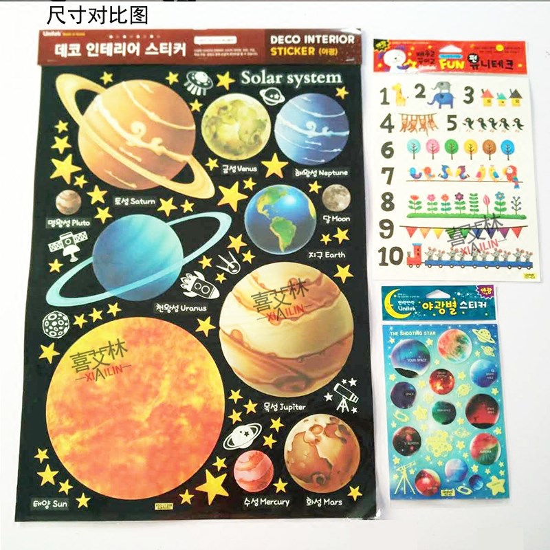 爆款 环保夜光宇宙太空星球/太阳系银河系星星月亮星座荧光墙贴纸