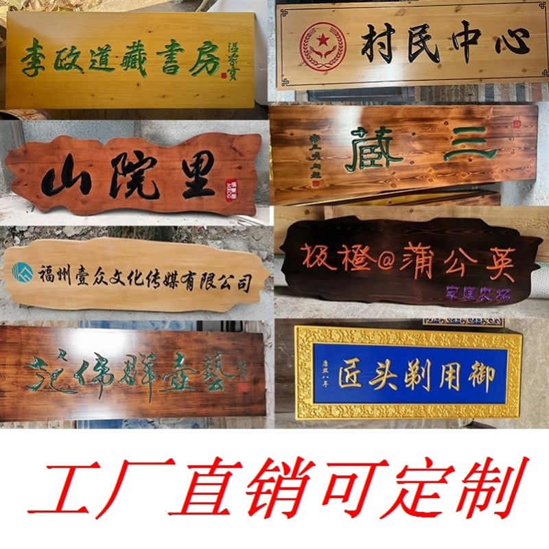 仿古雕刻刻字圆弧对联开业店铺门头木质中堂匾额招牌定做实木牌匾
