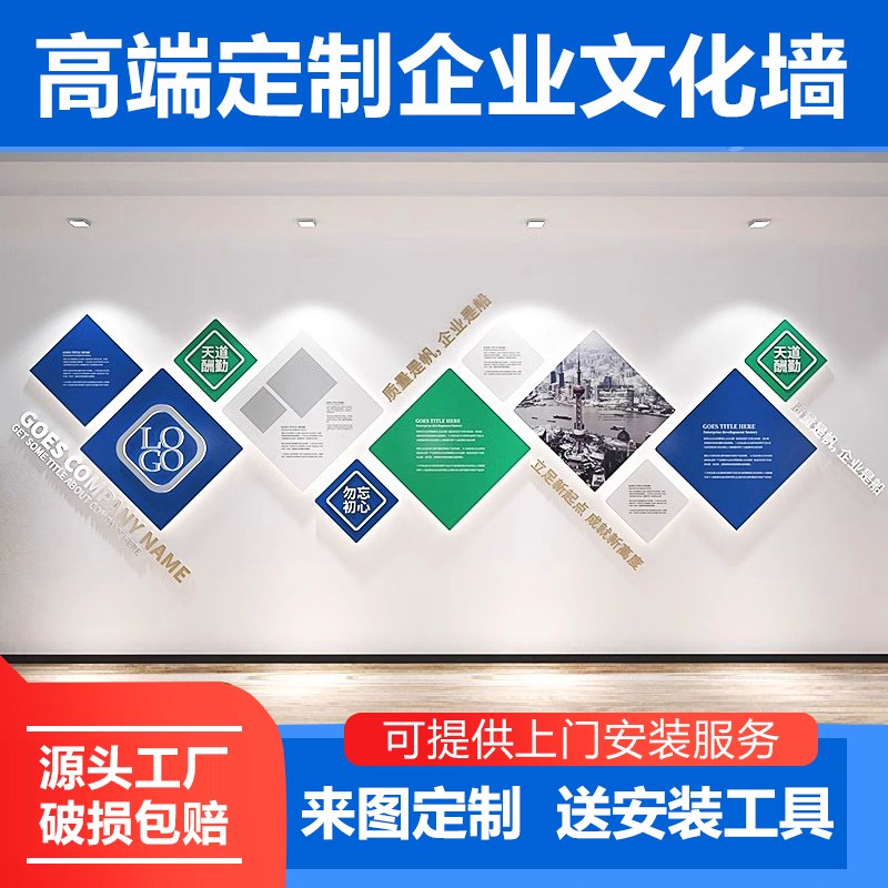 企业文化墙定制公司形象墙设计3D立体墙办公室会议室亚克力背景墙
