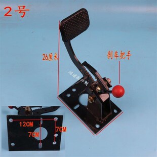 电动汽车脚刹手刹一体踏板总成四轮车脚刹三轮棚车刹车踏板