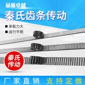 模模齿条齿轮 模 淬火型直齿条 齿面热处理模模