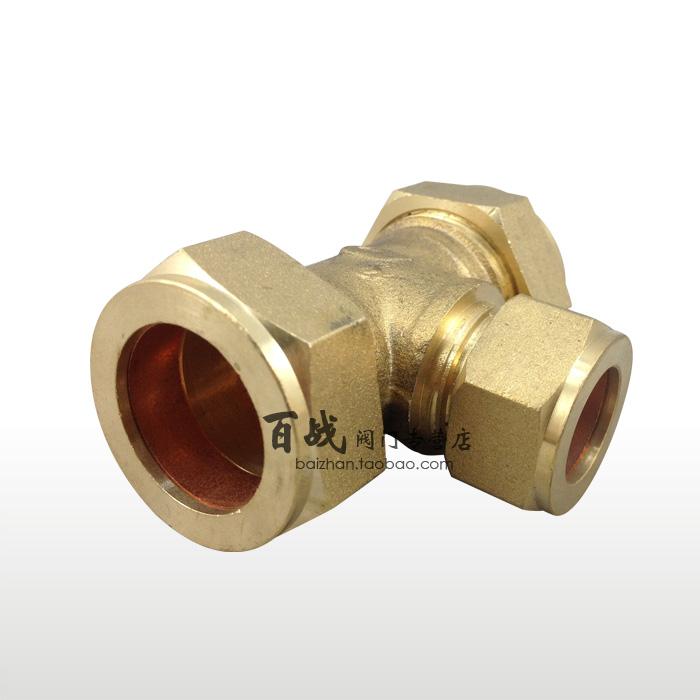 百战门铜管卡异径三通22x15x22带紫铜圈铜管接头卡三通