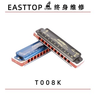 東方鼎藍調(diào)布魯斯十孔口琴10孔C調(diào)初學(xué) 專業(yè)調(diào)音PADDY音階 008K