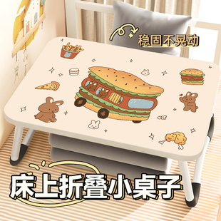 插画汉堡床上小桌子儿童可折叠学习桌学生写作业宿舍家用飘窗坐地