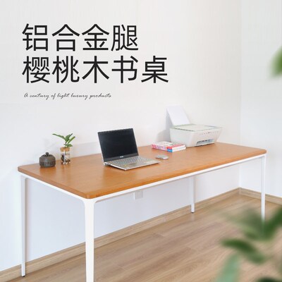 樱桃木榆木白蜡电脑桌台式双人纯实木学生书桌电竞现代简约定制