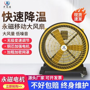 华尚雅工业风扇强力大功率型移动电风扇车间工业吊落地扇风机球馆