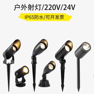led户外射灯防水射树灯庭v院花园照树灯景观别墅地插灯草坪插地灯