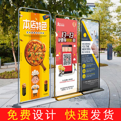 易拉宝定做门型80x180广告牌展示牌x展架立式落地式海报定制设计