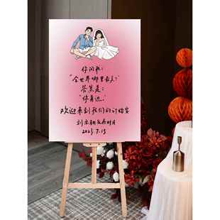 饰用品结婚宴背景水牌引.导牌kt板 订婚迎宾牌婚礼指示牌布置装