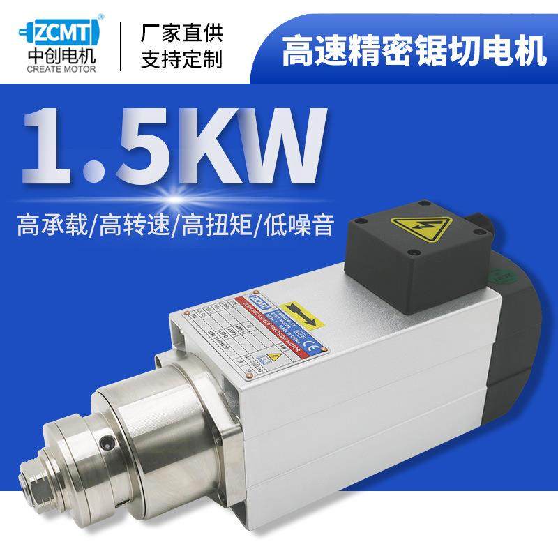 1.5W12000转高速精密锯切电机木工机械设备夹锯片切割电主轴,电子元器件市场,电机/马达,淘宝优惠券,粉丝福利购,淘宝优惠卷
