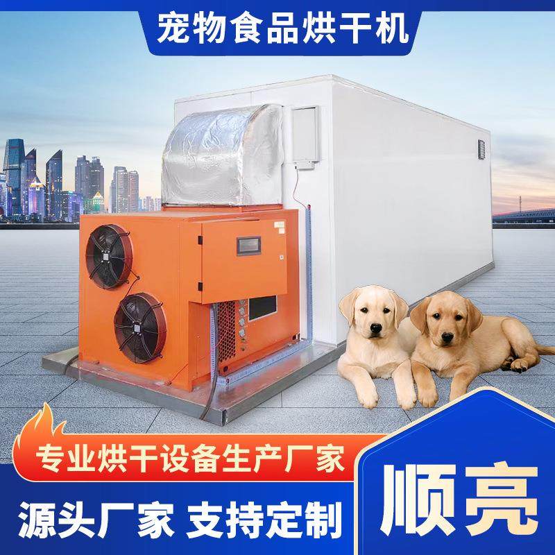 鲜肉狗粮烘干机小型不锈钢宠物饲料电加热烘干设备宠物食品烘干机,机械设备,干燥机/干燥箱/烘干机,淘宝优惠券,粉丝福利购,淘宝优惠卷