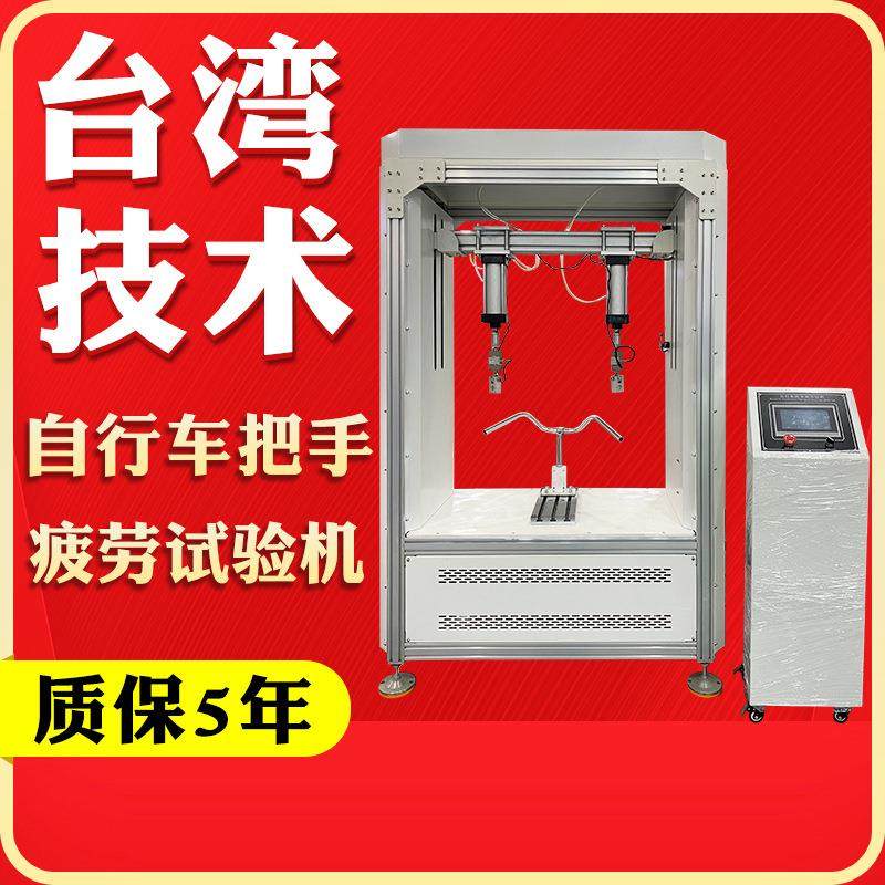鞍座疲劳试验机把立管弯曲强度测试电动车自行车把手疲劳试验机,工业油品/胶粘/化学/实验室用品,其他实验室设备,淘宝优惠券,粉丝福利购,淘宝优惠卷