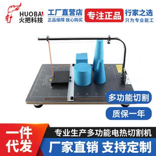 泡沫电热丝切割机T2台面38*78cm切割机泡沫切割刀泡沫模型