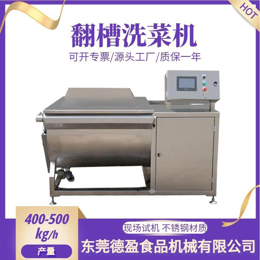 果蔬洗菜机商用全自动涡流清洗机水果蔬菜海产不锈钢槽式清洗设备,清洗/食品/商业设备,其他食品加工设备,淘宝优惠券,粉丝福利购,淘宝优惠卷