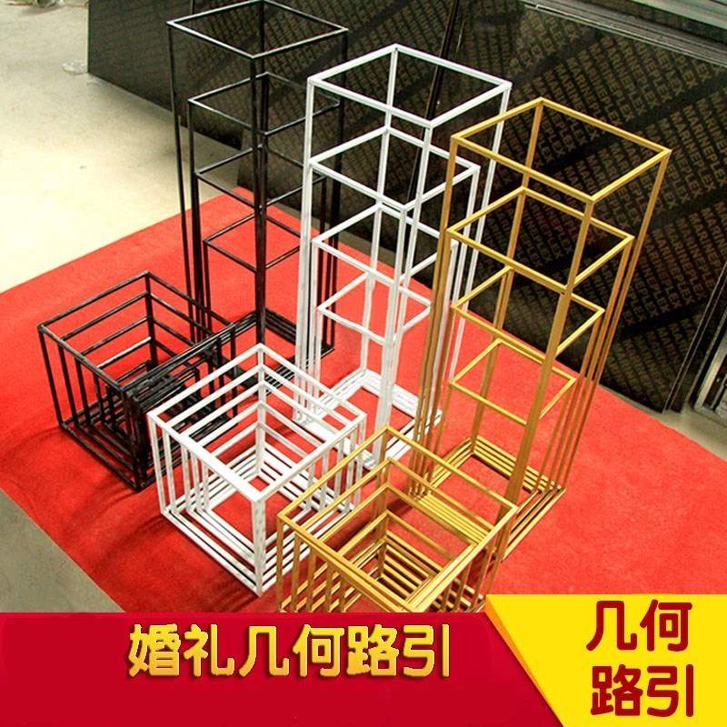 铁架方型场景铁框婚庆布置装饰花架婚礼花器别墅S家用室内自由摆