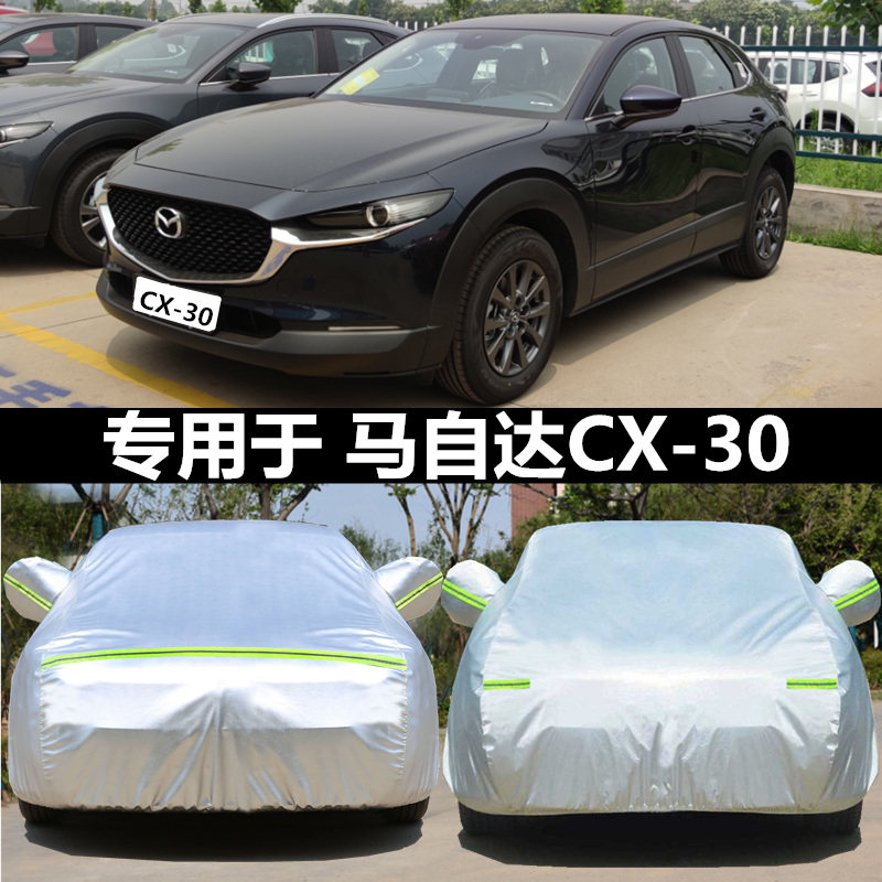 马自Vcx-热0车衣q车罩防晒防雨SU达加厚牛津布车套隔3遮