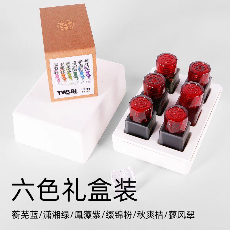 twsbi三文堂1791彩墨学生用彩色墨水非碳素钢笔墨水玻璃蘸水笔不堵笔18ml小瓶渐变色墨水礼盒学生用彩墨