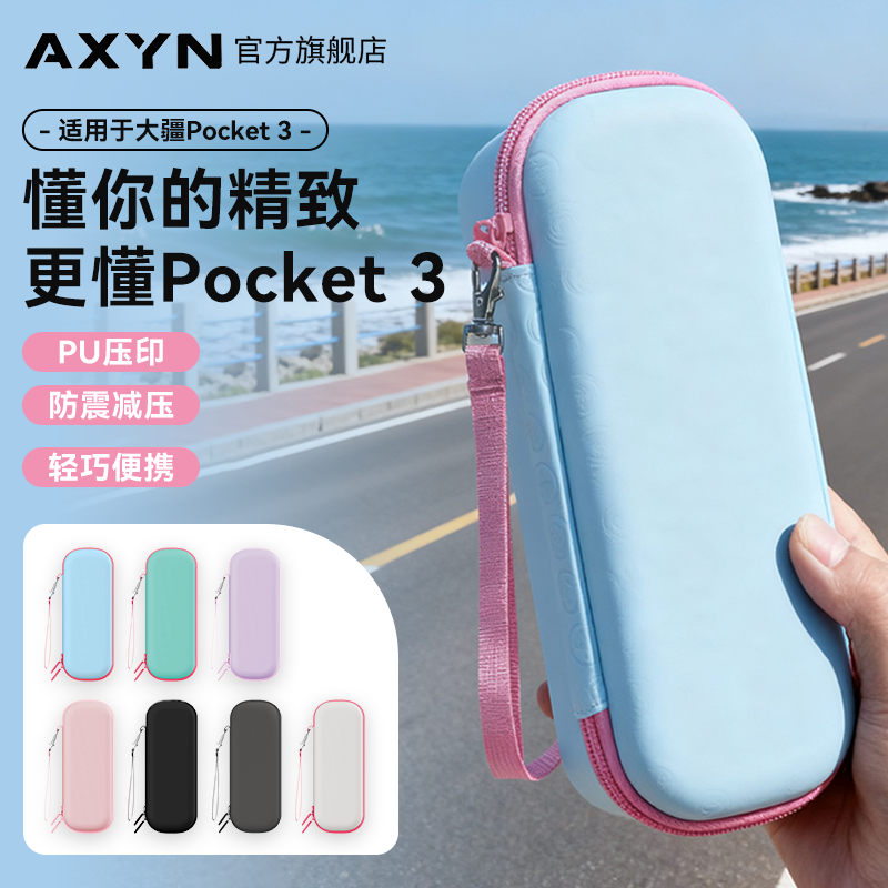 适用于大疆pocket3/4收纳包便携盒 Osmo灵眸口袋相机包户外便携手提包粉色保护壳上盖镜头保护盖板套装配件