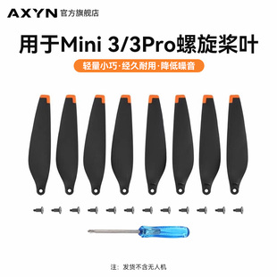 适用大疆Mini3/3pro螺旋桨桨叶两对装无人机迷你3飞行替换配件